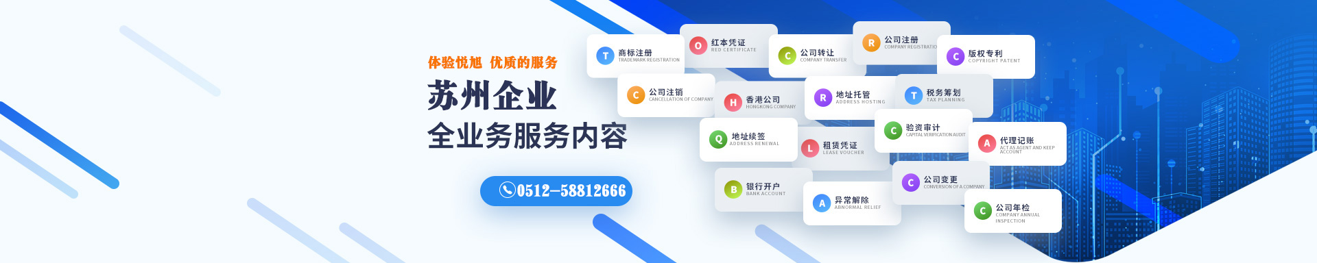 复兴悦旭注册公司网